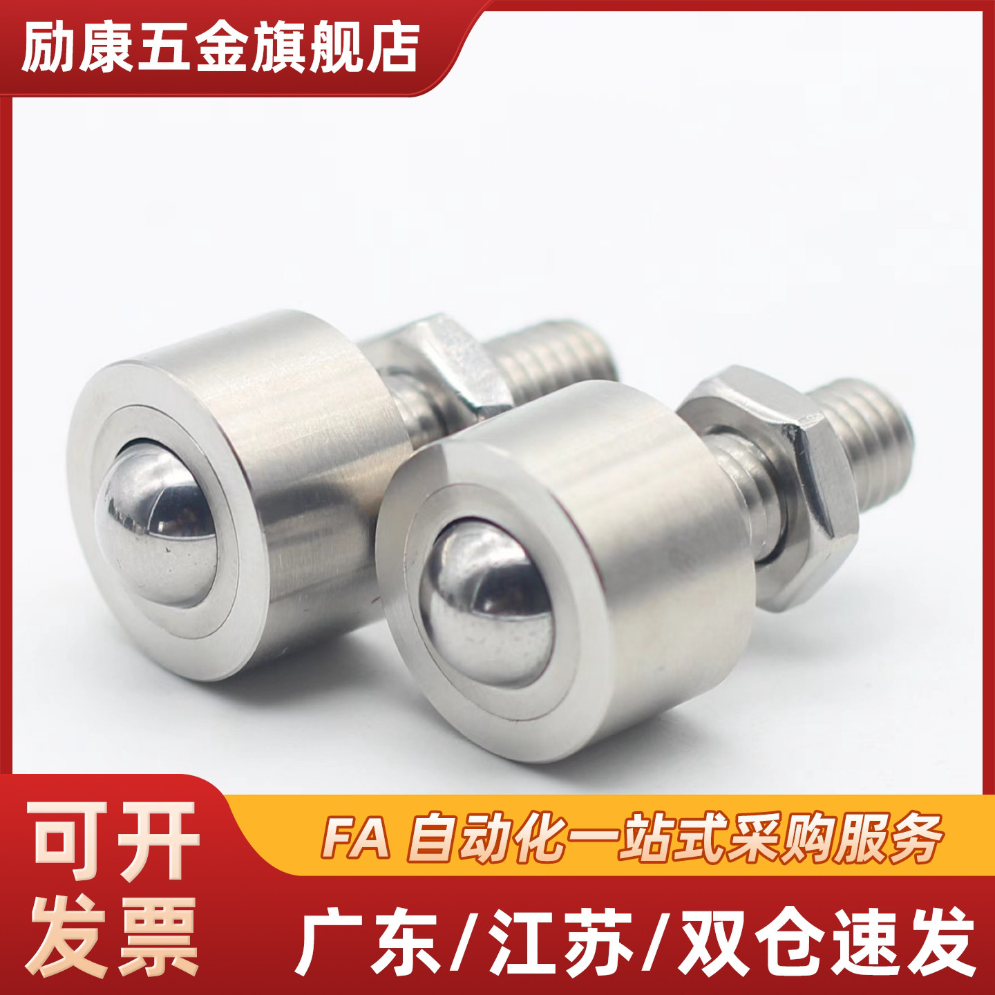 重载型万向球MYK-6-9-12-15-25-30-45螺杆安装型万向滚珠滚轮