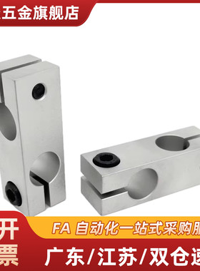 异径固定夹RDN11/RDN12-D10/D12/D15/D20/D25/D30-V8/10/15/16/20