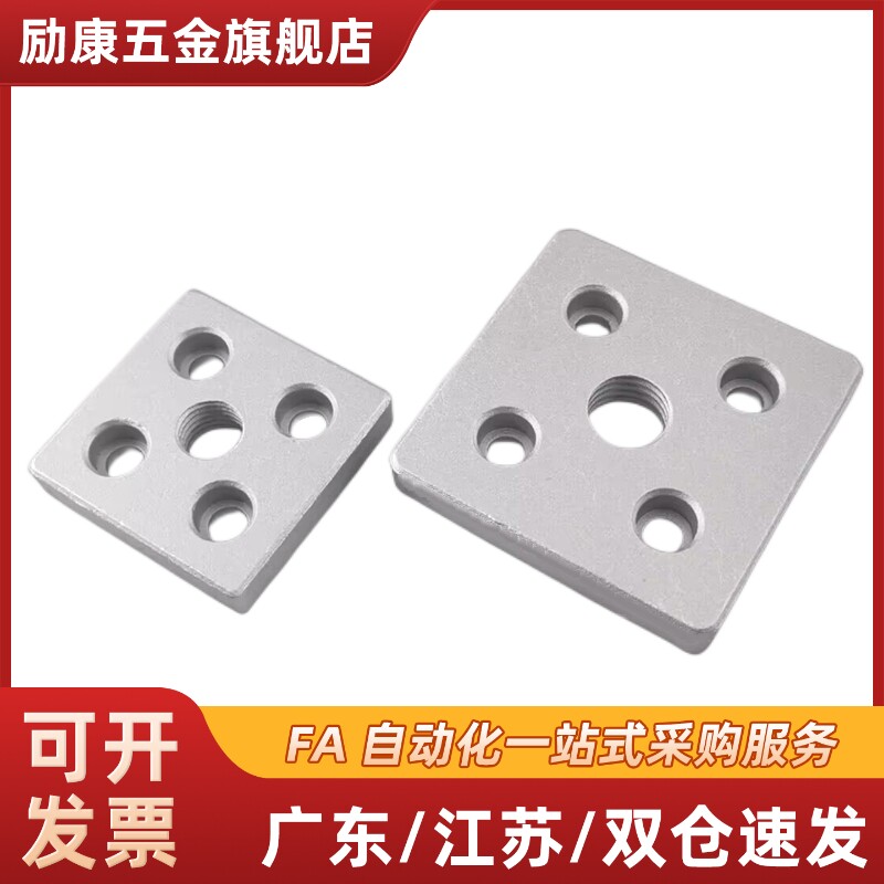 ACF23-308/4010-3060/6060/4080/8080-M12/M16 铝型材脚杯连接板