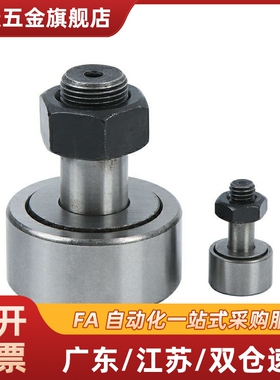 BPB01/02/11/12-d2.5 d3 d4 d5 d6微型凸轮轴承随动器/型号