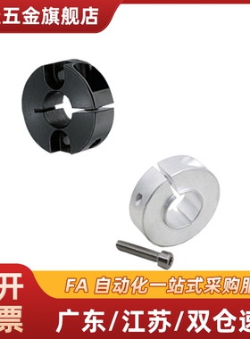 高品质质量FAF01/02 铝合金开口环5 铝合金开口环6 铝合金开口环7