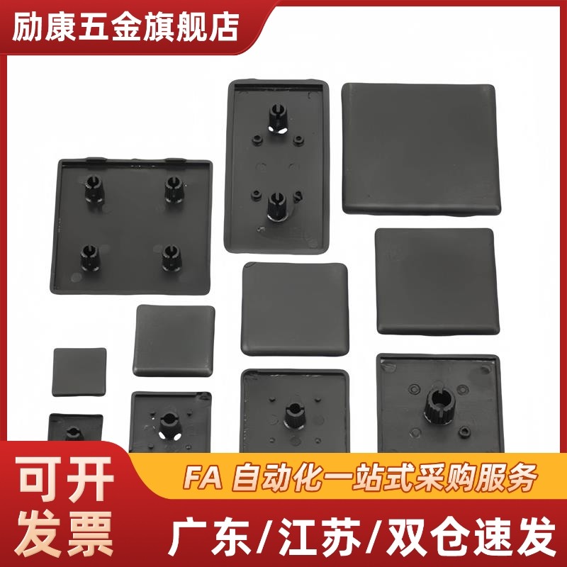 替端盖ARC52-G408-4080塑料尼龙堵头封盖盖板308盖子装饰盖