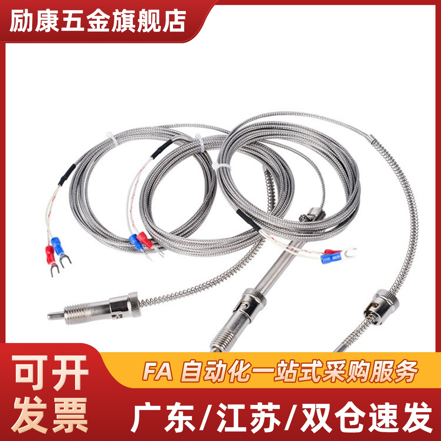 C-MSNDM6-1/2/5/8-1/2/5/MSNDS4/5MSNDL  热电偶ZKP01温度传感器