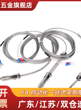 C-MSNDM6-1/2/5/8-1/2/5/MSNDS4/5MSNDL  热电偶ZKP01温度传感器