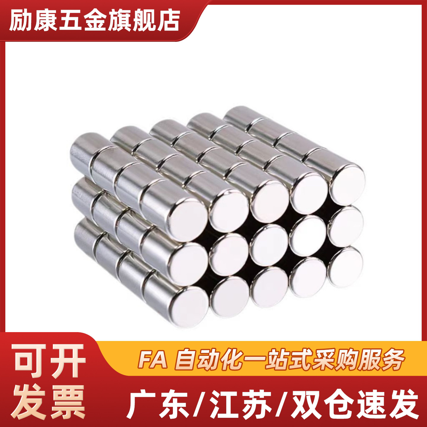 磁铁圆型BLS01/02/03-D4/D5/D6/D8/D10-L1/L2/L3/L4/L5/L6/L8/L10