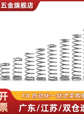 替代C-UF/C-UY/C-UR2-5/3-10/4-15/5-15/6-15/8-15压缩弹簧