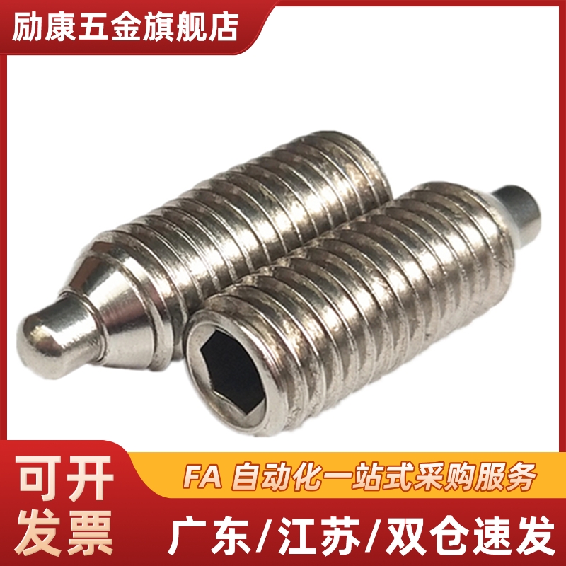 不锈钢短型弹簧柱塞SPJZ/SPJX3/4/5/6/8/10/12/16 厂家直销