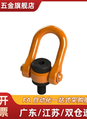 厂家直销回转吊环 SLEB/SLEBH8/10/12/16/20/24/30/36/42/48/64