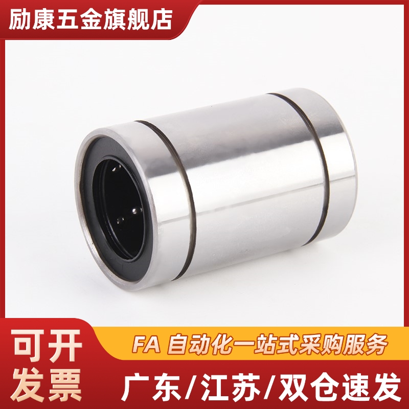 不锈钢单衬型直线轴承SLMU5 6 8 10 12 16 20 25 30 35尼龙保持架