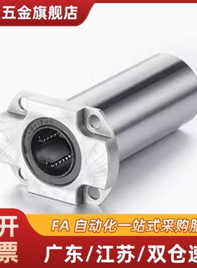 方法兰直线轴承 LHFSWMF8 10 12 16 20 25 30 35 40 50 60