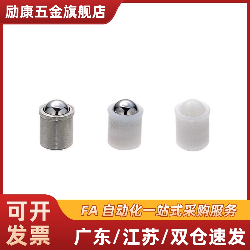 压入式球头柱塞PFSSN/PFSSR/PFPSN/PFPPN 2/3/4/5/6/8 替