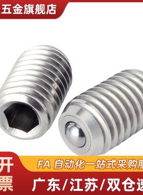 球头柱塞 替代MISIMI米S米标准型 BPU3/4/5/6/8/10/12/16/20