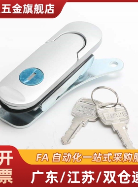 替代怡合达XAT51 XAT52平面锁A84/A112电柜门锁XAT01 XAT02现货