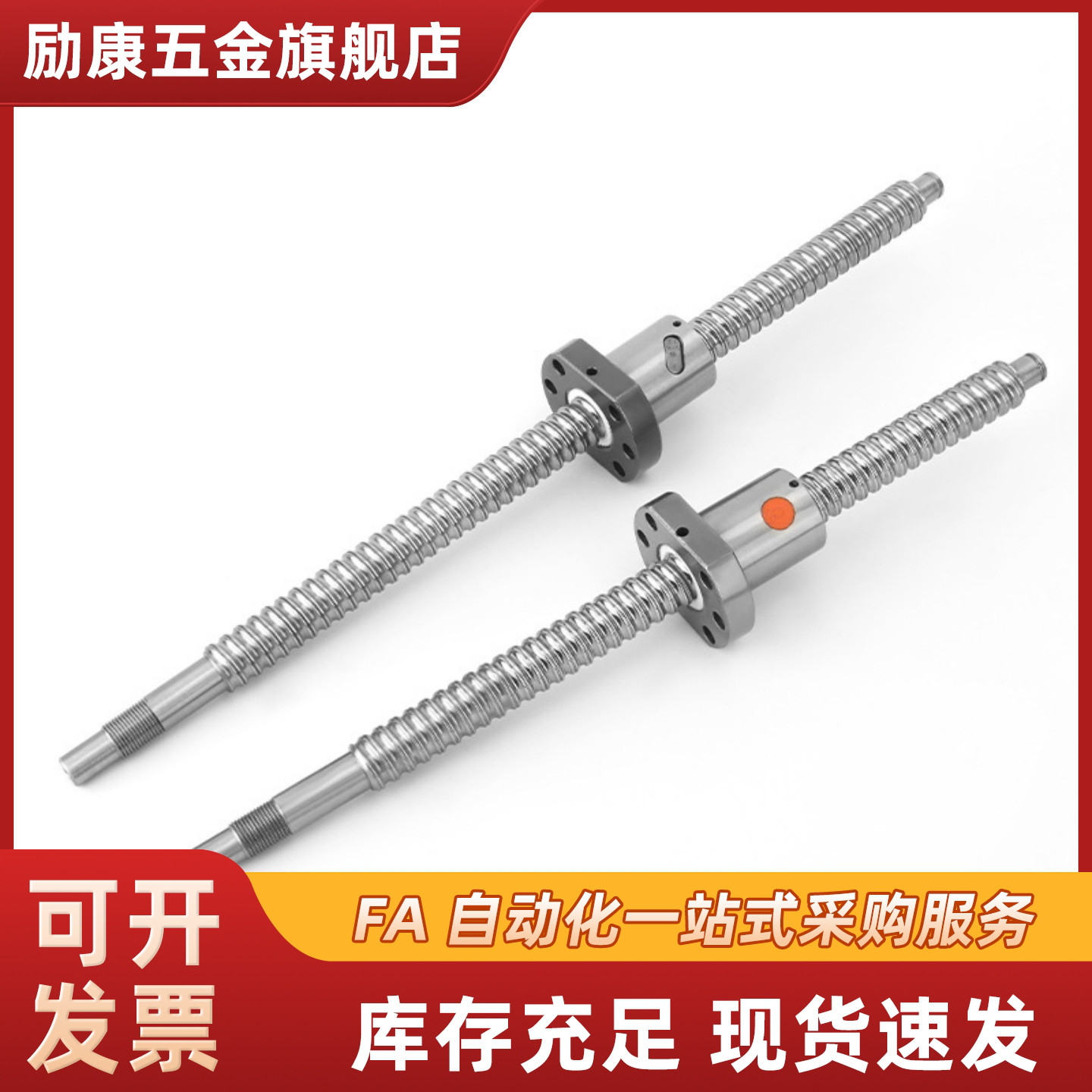 C-TBSB/SE2005/10/20-[200-2000/1]压轧型丝杆订 高品质滚珠丝杠