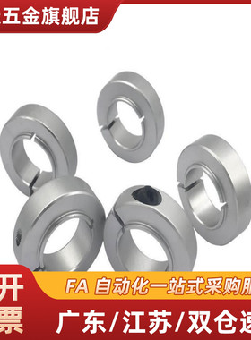 固定环 FBG01 02 06 11 12-D20 D25 D30-S23 S24 S27 S28 S29 S31