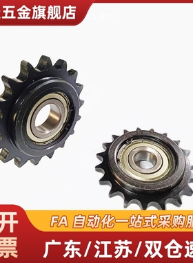 链轮惰轮VLS01/12-40-d10/12/15/17 DRC40-13/1517/19