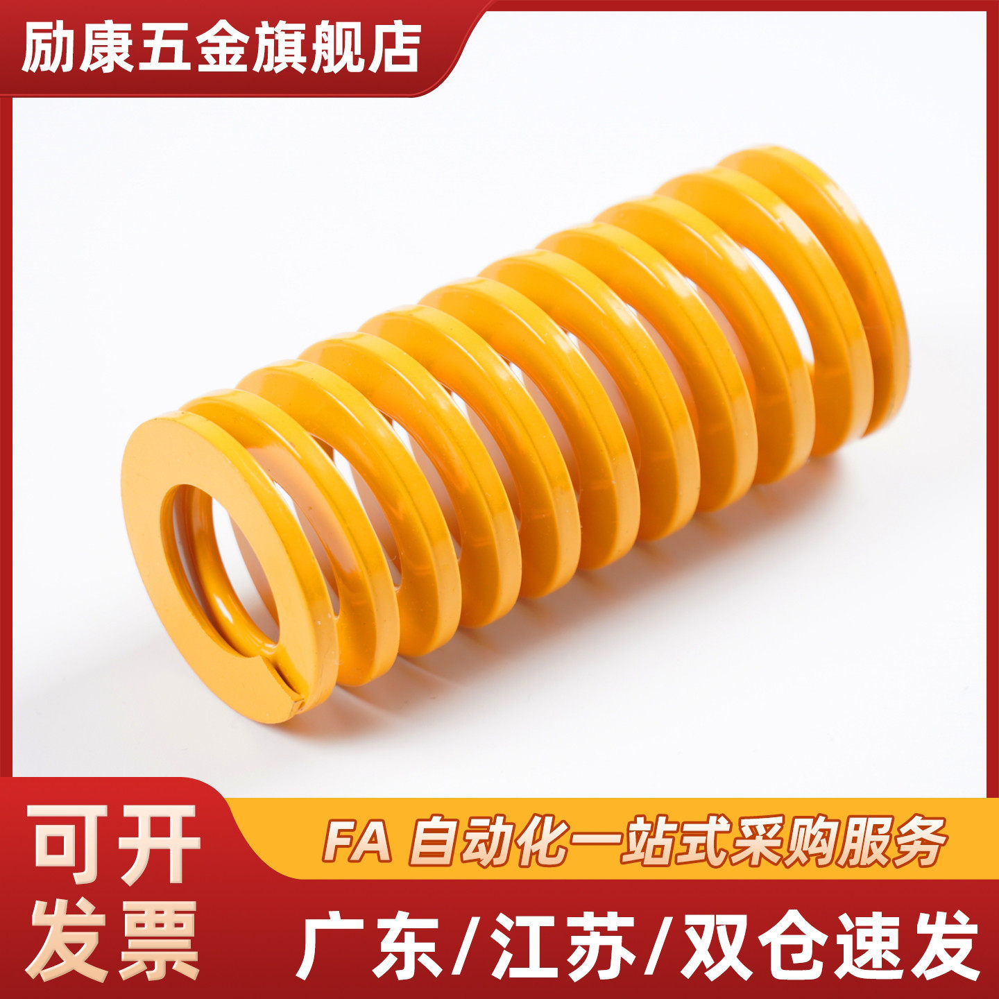 矩弹簧YSWF/SWF10-10/15/20/25/30/35/40/45/50/55/60/65进口