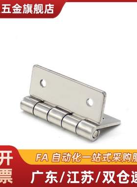 HFV11/HFV14-25/30/40/40A/50A/65/75/90/100 蝶形铰链合页