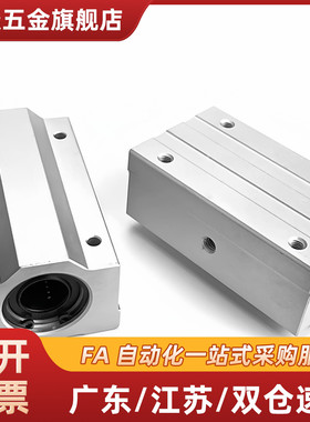 直线光轴箱式滑块轴承SCS6 8 10 12 16 20 25 30 35 405060UU国产