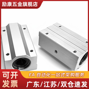 直线光轴箱式滑块轴承SCS6 8 10 12 16 20 25 30 35 405060UU国产