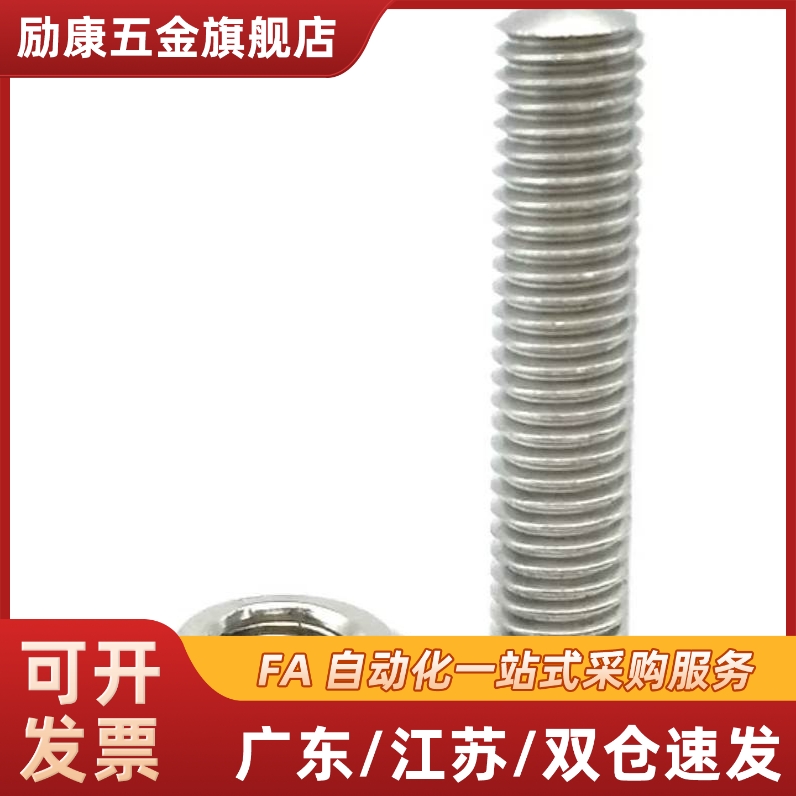 调整螺钉组件PAS31/36-M4/M5/M6/M8/M10/M12-L15/L20/L25/PAS21