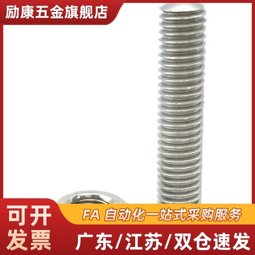 调整螺钉组件PAS31/36-M4/M5/M6/M8/M10/M12-L15/L20/L25/PAS21