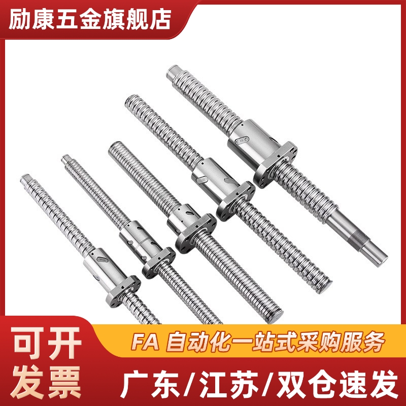 丝杆套装全套LCS02 07 29 31 47 49 55 57-20-5 20-10 20-20滚珠