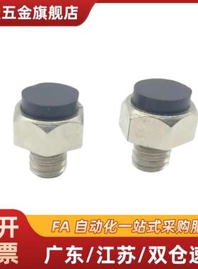 止动销 带聚氨酯螺纹型 外六角型缓冲螺丝USTEH5.5 7 8