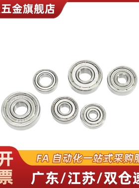 微型高速轴承BAF673 674 675 676 678 634 635 636 638ZZ-E-J-SUS