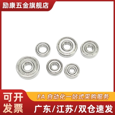 微型高速轴承BAF673 674 675 676 678 634 635 636 638ZZ-E-J-SUS