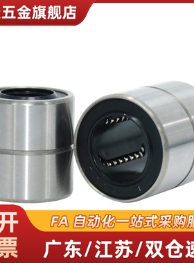 单衬型直线轴承LMUM5 6 8 10 12 13 16 20 25 30 35 40 50 60