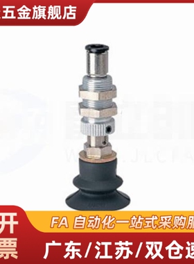 真空吸盘ZP3-Y04/Y06/Y08/Y10/Y13/Y16BN/BS-B5-04-06/U4-U6