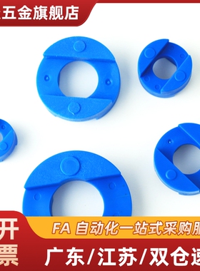 耐磨DCV01-16/20/25/32/41 联轴器用十字调整环 聚缩醛 蓝色