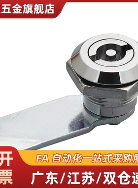 LCKE-18/28/36/62 LCKF-22 电柜箱锁一字锁 厂家直销锌合金圆柱锁