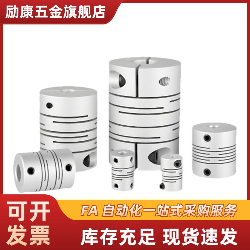 平行沟槽式联轴器CPAP-D25-A5 6 6.35 8 9.525 10 12-B5 6 6.35 8