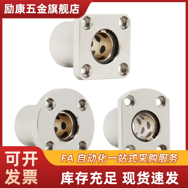 嵌入式直线轴承带方法兰无油衬套OGE32-d6 8 10 12 13 16 20 25 3