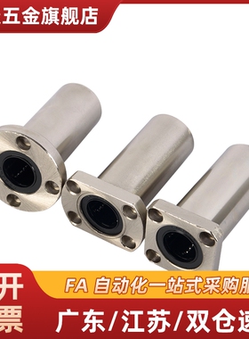 LME01/02/03/21/23-D6/D8/D10/D16/D12/D20/D25/D30LMG01直线轴承