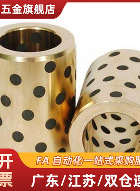 怡合达无油衬套OFK02/OFL02-d5 6 8 10 12 15 16 20 -L8 10 12 15