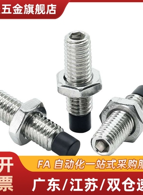 U4/5/6聚氨酯肩型直杆型内六角 胶头不锈钢紧定螺丝TDA61