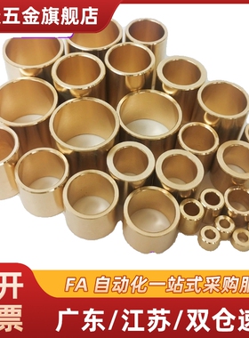 无油衬套 肩型 OFG31-d5-d6-d8-d10-d12-L10-L12-L15-L20-L25-L30