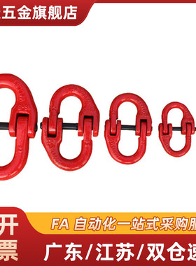 高强度双环G80起重吊索具接头蝴蝶扣TCM01-1.12T/2.0T/3.15T/5.3T