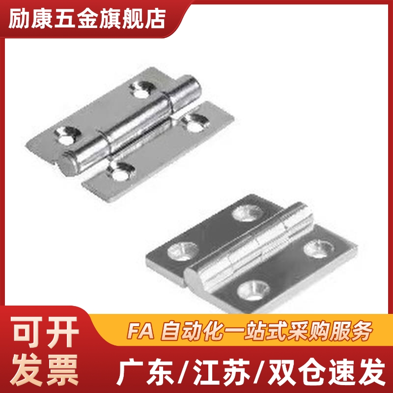 .不锈钢蝶铰链合页HFV02/HFV12/HFV13-40/47/58/70/65/77/95/11