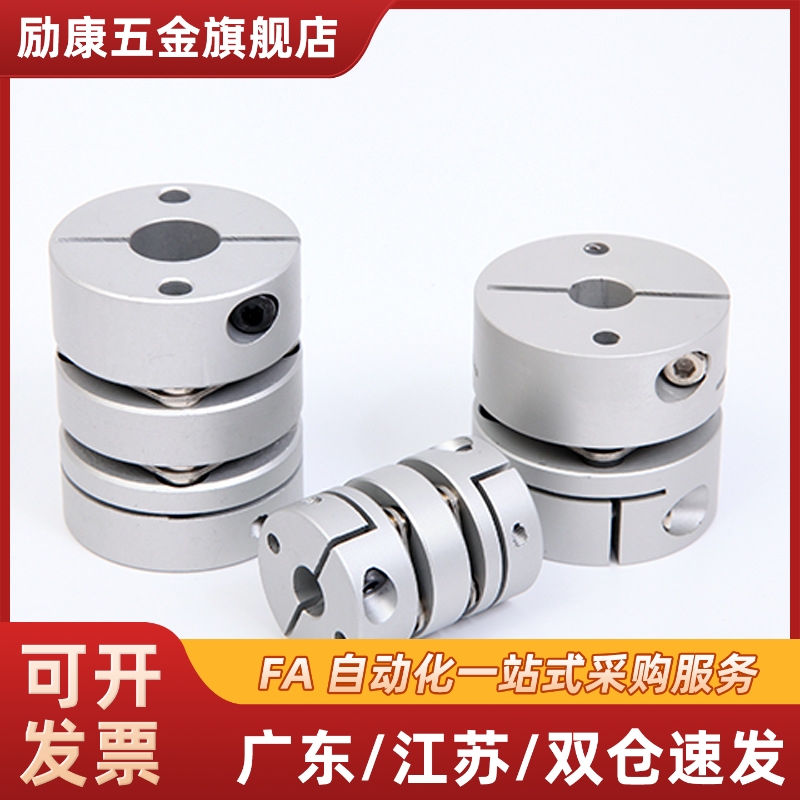 MCSLCWK联轴器MCSLC32-40-50/25-8-6-10-12-14-15-16-18-20-22