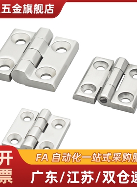 HFL11-41/48/59/70/66/78/96/113不锈钢蝶形铰链06-60