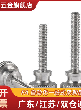 滚花螺钉TBC05/06-M3/5/6/8/10-L6 8 10 12 16 20 25 30 35 40 50