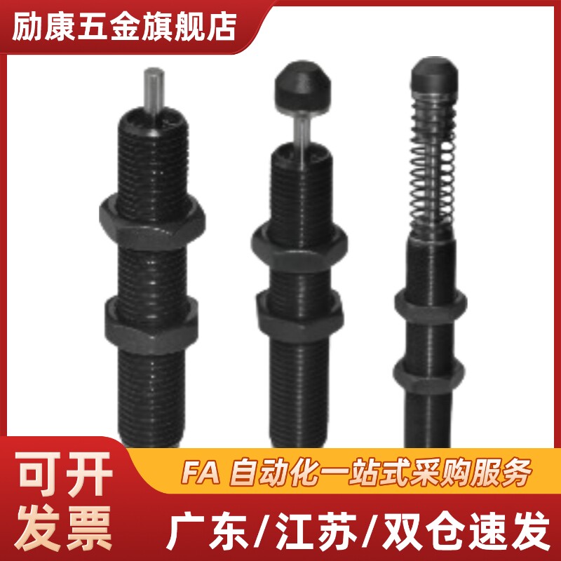 ASAC-0806/1005/1008/1210/1412/1416/2020/H/M/L 型油压式缓冲器
