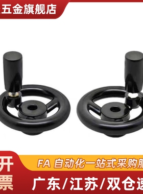 C-PHLFK手轮PHLK80-10/PHSK100-12/125-15/140/160/180/200-18/16