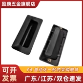 A110 拉手内装 A140 XAD41 XAD42 A110暗式 型嵌入式 拉手替代怡和达