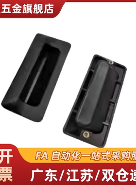 XAD41-A110/A140 XAD42-A110暗式拉手内装型嵌入式拉手替代怡和达