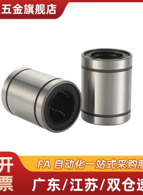 LMD01直线轴承11/12-21/31-D6/D8/D10/D12/D16/D20/D25/LMK/LMUT